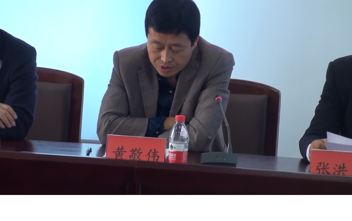 黄敬伟同志讲话