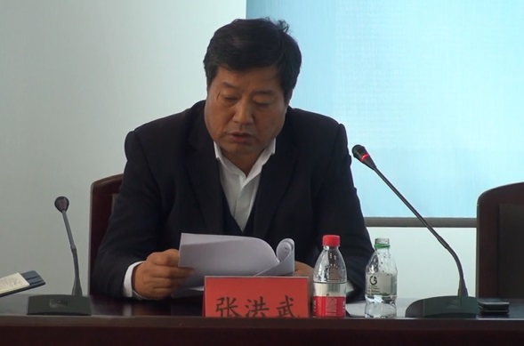 张洪武同志讲话